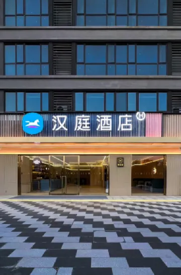 HanTing Hotel (Xiangyang Wolong Dadao Lüdi Binfencheng) Hotels in Xiangyang