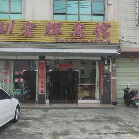 Lianping Honghui Hotel