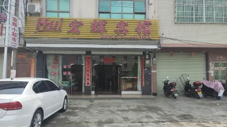 Lianping Honghui Hotel