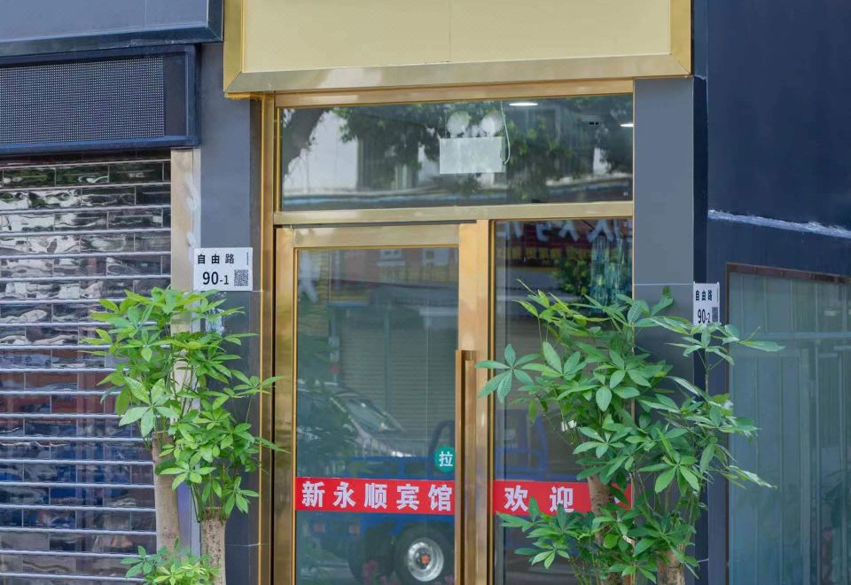 2. 신용순 호텔 (..