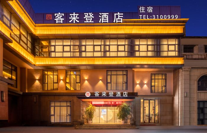 Nachong Kelaideng Hotel (Financial Center Wanda Plaza)