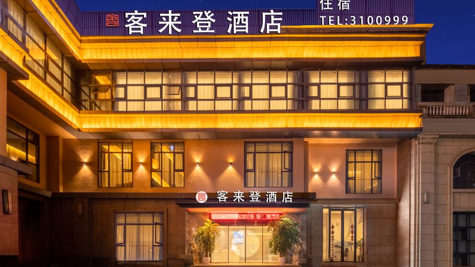 Nachong Kelaideng Hotel (Financial Center Wanda Plaza)