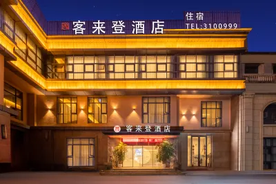 Nachong Kelaideng Hotel (Financial Center Wanda Plaza) Hotels in Gaoping District