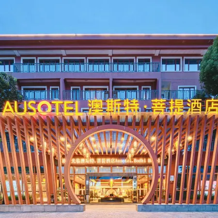 Heyuan Bavarian Manor Argyle Resort & Austere Bodhi Hotel