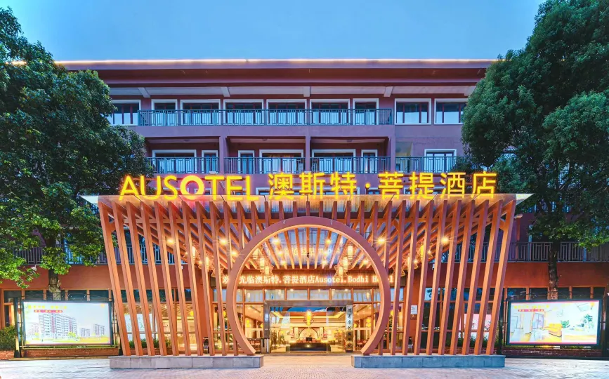 Heyuan Bavarian Manor Argyle Resort & Austere Bodhi Hotel