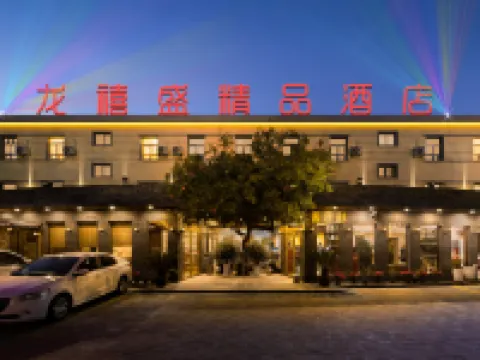 Longxisheng Boutique Hotel (Tianjin West Station Branch) Hotels near Tianjinxi Railway Station
