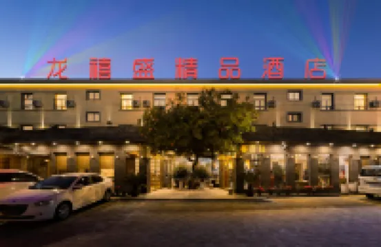 Longxisheng Boutique Hotel (Tianjin West Station Branch)