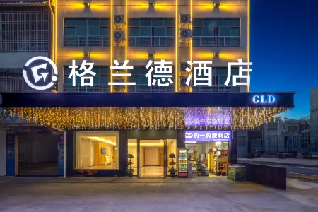 Danzhou Gelande Hotel (Baimajing Branch) Отели рядом с достопримечательностью «Yangpu Port»