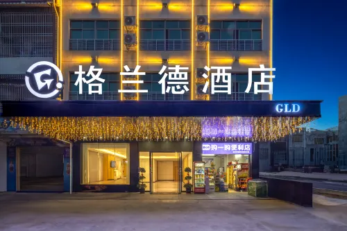 Danzhou Gelande Hotel (Baimajing Branch)
