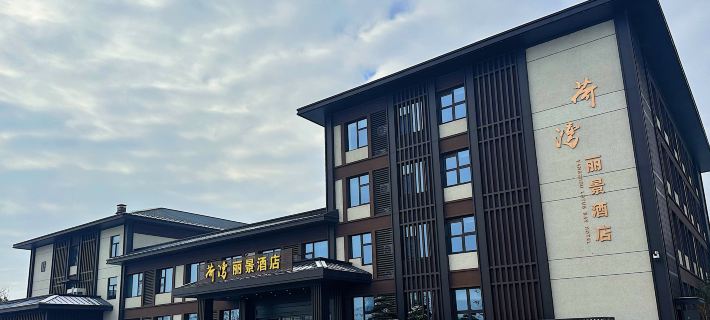 YANGZHOU LOTUS BAY HOTEL Hotel a Baoying