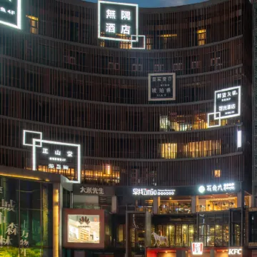 無隅酒店（重慶兩江幸福廣場店） 鄰近幸福广场的酒店