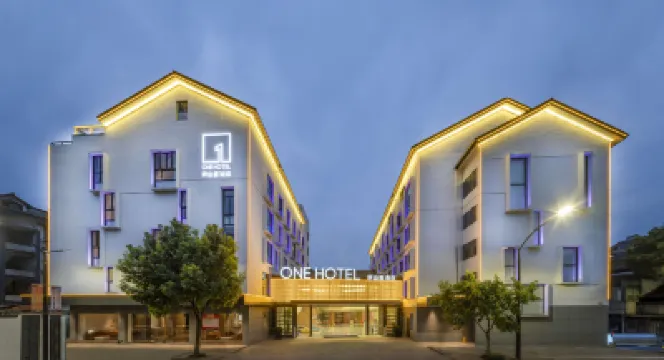 紹興府山壹酒店（魯迅故里倉橋直街店） 鄰近府山公園的酒店