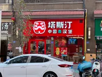 Phoenix Business Hotel (Kaiyuan Tiancheng Branch) - 2 Sao