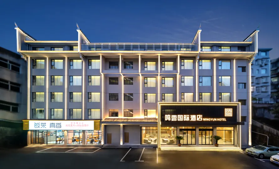 鳳凰鳴雲國際飯店（鳳凰古城店）