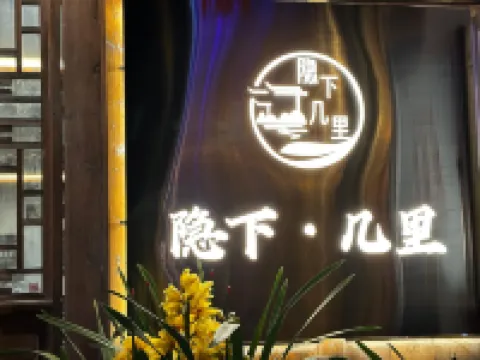 Chengjiang Yinxia Jili Inn (Guanglong Town Branch)