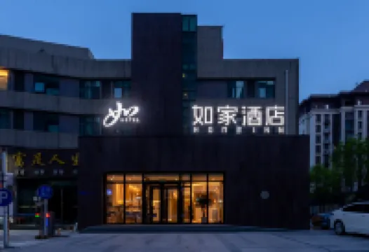 如家飯店（青島西海岸城市陽台海水浴場店） 西海岸新区附近的飯店