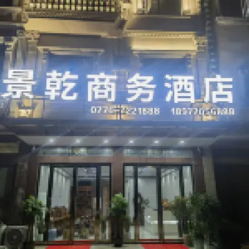 Wanwei Jintan Jingqian Business Hotel
