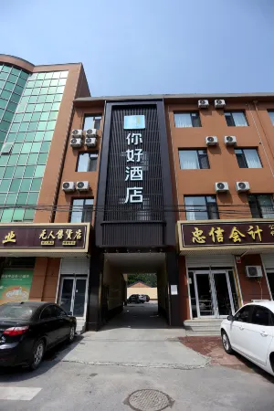 Ni Hao Hotel (Langfang Yongqing) Отели в г. Юнцинь