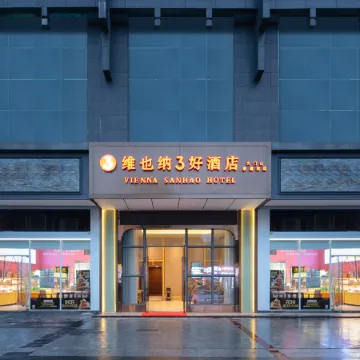 Vienna 3 Best Hotel (Zhangjiajie Tianmenshan Cableway Station) Отели рядом с достопримечательностью «Гора Тяньмэнь»