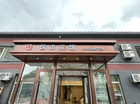Guoli hotel Отели рядом с достопримечательностью «CPC Harbin Committee Party School»