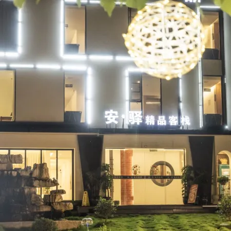 Anyi Boutique Hotel (Tianfu Airport T2 Terminal Store)