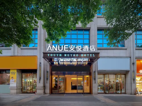 ANUE安悅飯店（文理學院芙蓉學院店） - 健身房