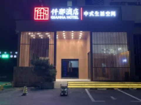 첸나 호텔 (원화로 건강로 지점) 정저우 호텔