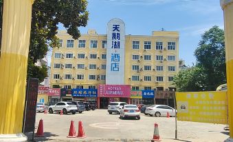 Swan Lake Hotel (Shuyang Sanpima Commercial Plaza Branch)