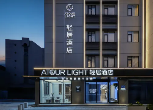 Yangzhou Dongguan He Yuan Atour Light Hotel Hotels near Wang's Residence