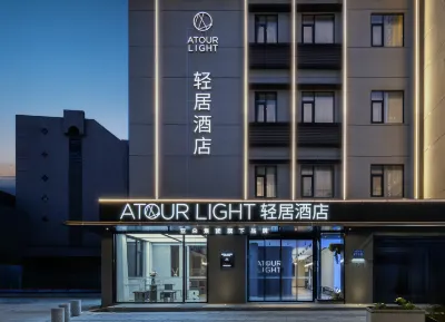 Yangzhou Dongguan He Yuan Atour Light Hotel Hotel in zona Zhu Ziqing’s Former Residence