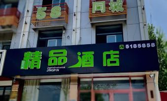 Yucheng 58 Tongcheng Business Hotel