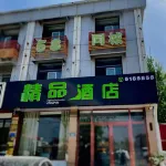 鄒城58同城精品酒店 鄰近皮阿諾科學藝術廚房體驗館（鄒城店）的酒店