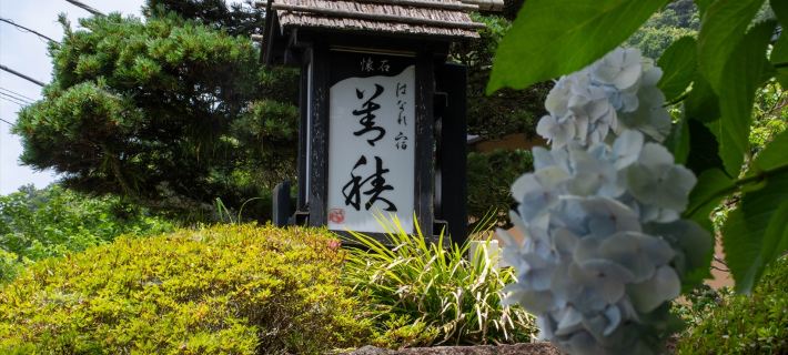 Izu Kougen Hanare Yado Yoshizumi (Kids 12 and under not allowed) Hotels in Hakone