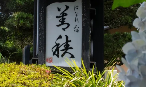 Izu Kougen Hanare Yado Yoshizumi (Kids 12 and under not allowed)