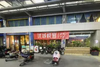 Zuowan E-Sports Hotel - Esports