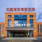 新旅逸格飯店（奎屯站店）