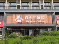Magnotel Hotel (Shenyang Shenbei University Town Fantawild Store) Hotels near Shenbei