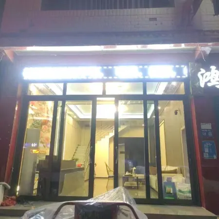 Pingwu Hongfu Hotel