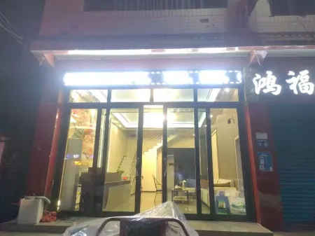 Pingwu Hongfu Hotel Отели рядом с достопримечательностью «Plum Garden, Plum Forest, Pingtong Town»