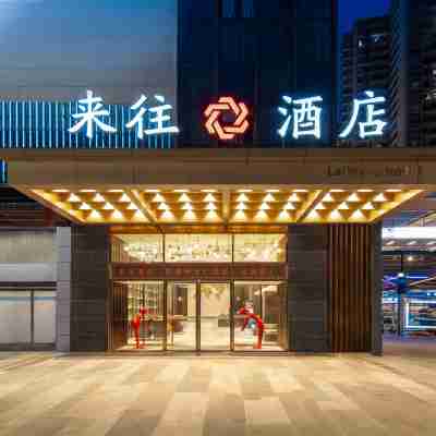 來往酒店（陽春恆生壹號廣場店） Hotel Exterior