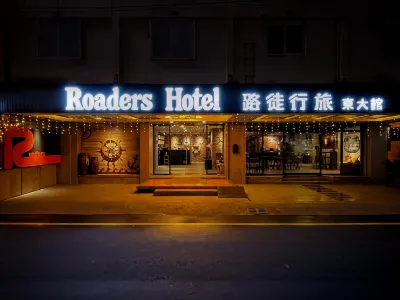 Roaders Hotel Dongda فنادق في هوالين