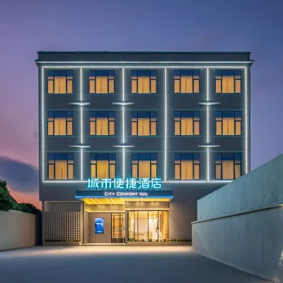シティ コンフォート イン(city comfort inn)ホテル（海口美蘭国際空港T1T2ターミナル） 東寨港紅樹林保護区周辺のホテル