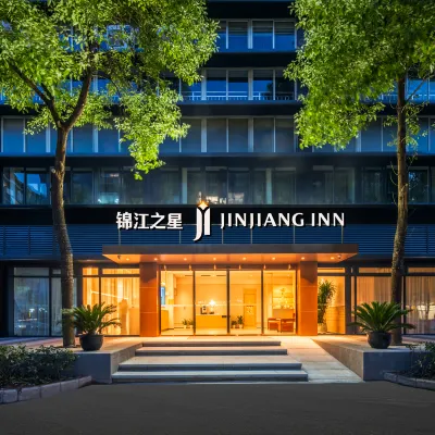 錦江之星酒店（漢口火車站金橋永旺店） 鄰近竹叶山的酒店