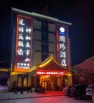 Lujiu Hotel Hotel a Xinping