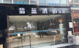Indigo Hotel (Shanghai Hongqiao Airport National Convention and Exhibition Center)