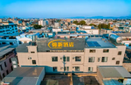建水錦新ホテル【建水古城】
