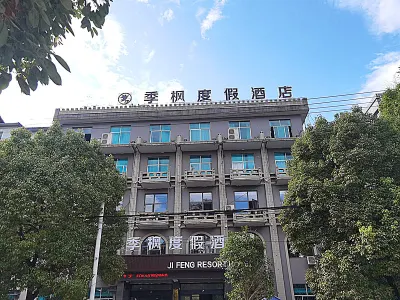 Jifeng Resort Hotel (Xinglong Road) Hotels in der Nähe von Xianren Bridge