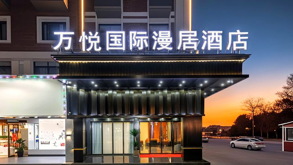 Wanyue International Manju Hotel