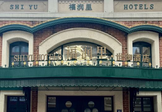 스위 호텔 칭다오 잔차오 중산 로드의 아름다운 마당