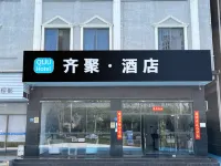 齊聚飯店（嵩嶼碼頭店） 海滄阿羅海城市廣場/嵩嶼碼頭住宿飯店